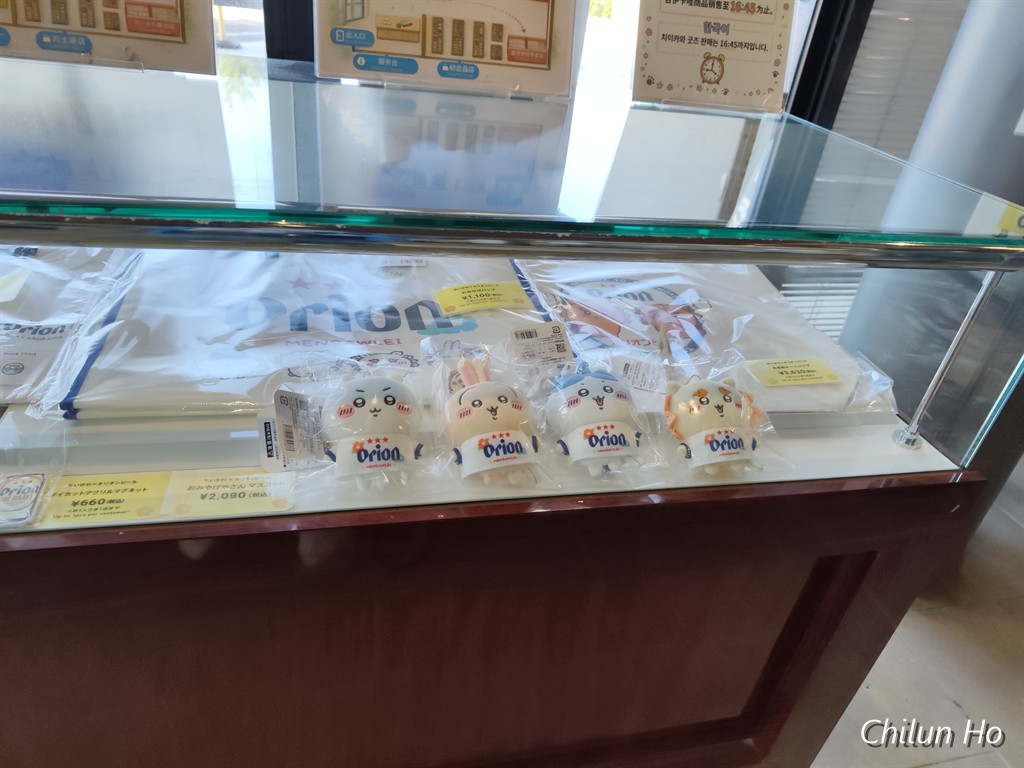 恩納